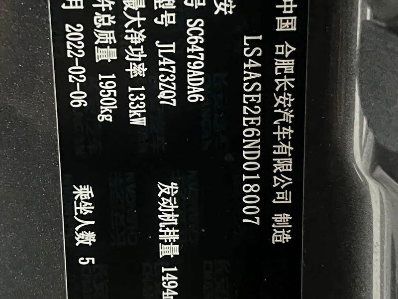 Changan CS75PLUS — фото 17