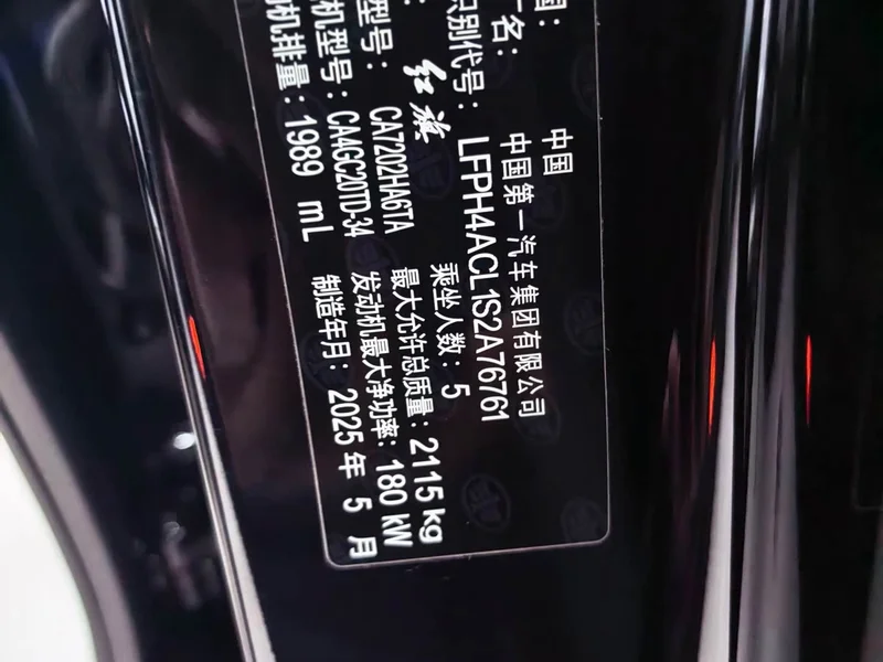 Hongqi H6 — фото 12