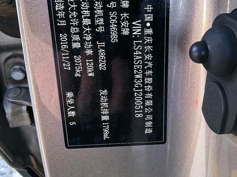Changan CS75 — фото 17