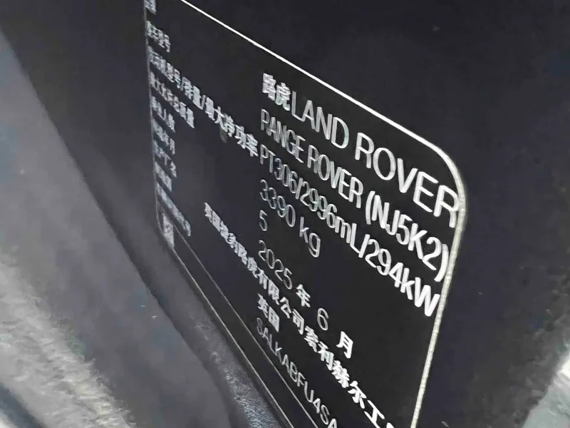 Land Rover Range Rover — фото 26