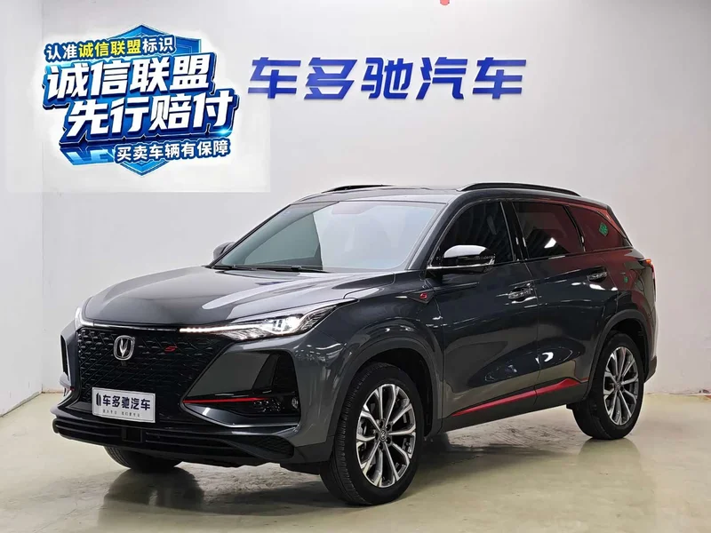 Changan CS75PLUS — фото 1