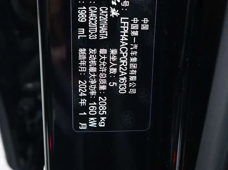 Hongqi H5 — фото 19