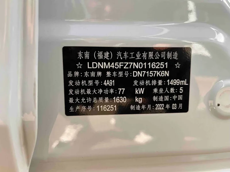 Soueast A5 Yiwu — фото 23