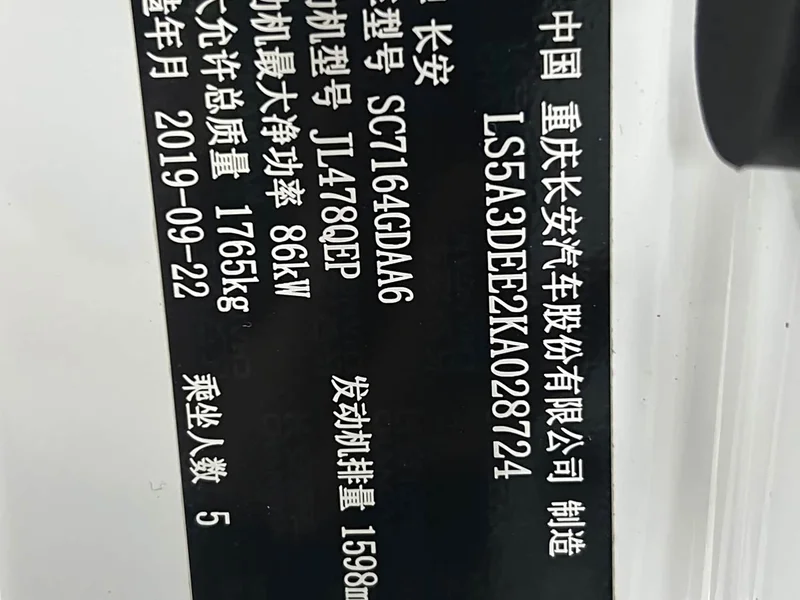 Changan CS35PLUS — фото 16