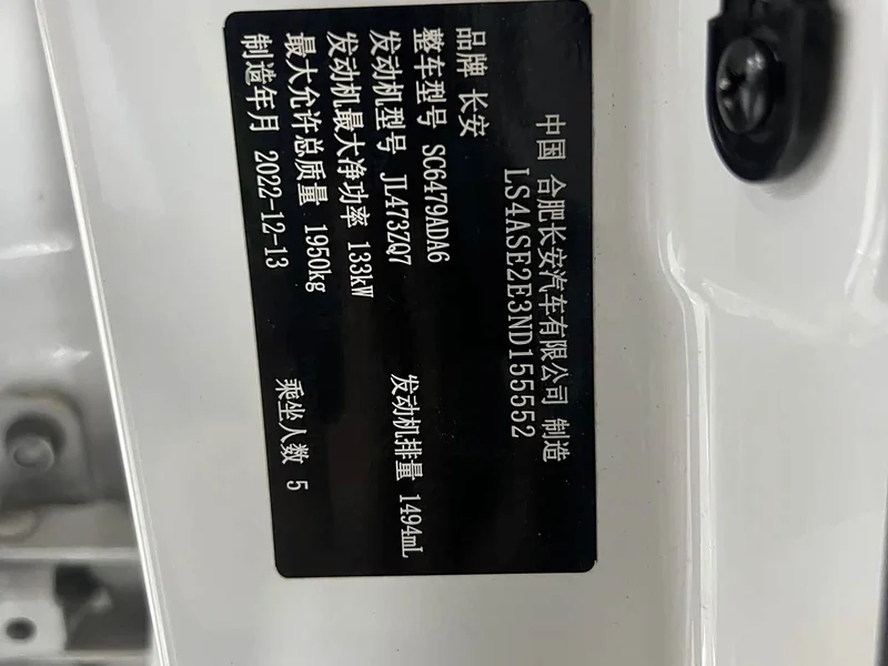 Changan CS75PLUS — фото 16
