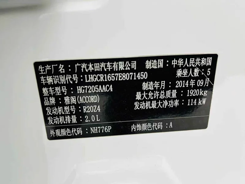 Honda Accord — фото 16