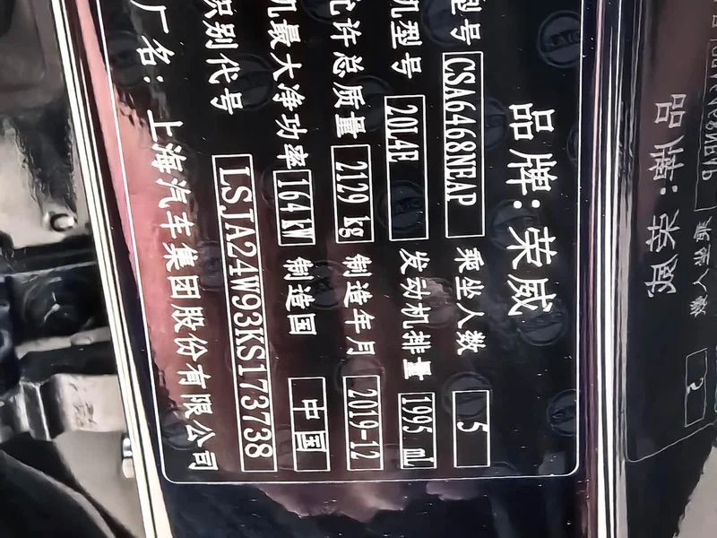 Roewe RX5 MAX — фото 15