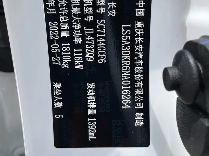 Changan CS35PLUS — фото 21