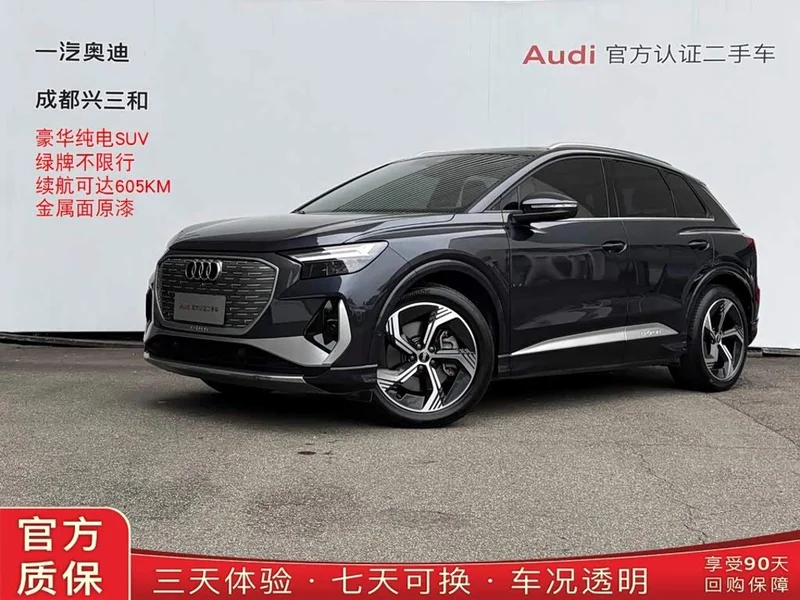 Audi Q4 e-tron — фото 1