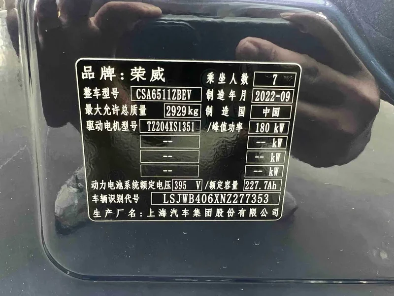Roewe iMAX8 New Energy — фото 10
