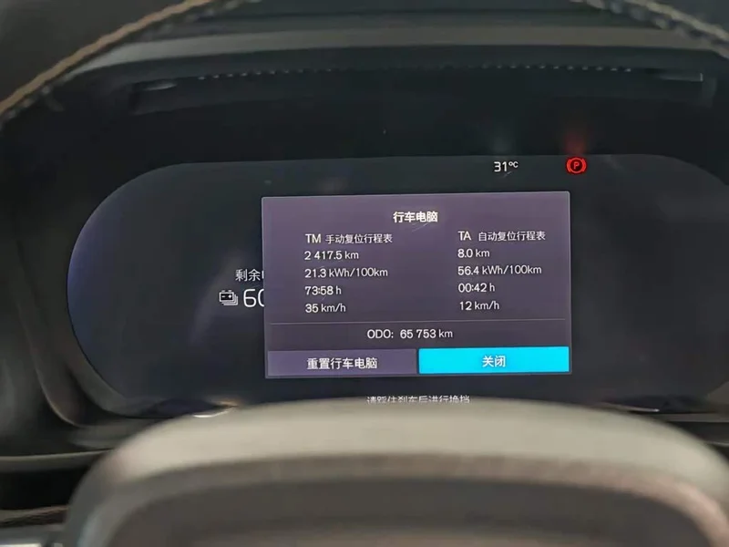 Volvo XC40 New Energy — фото 17