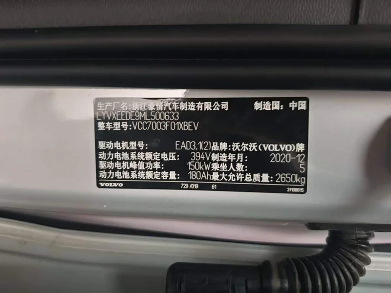 Volvo XC40 New Energy — фото 25