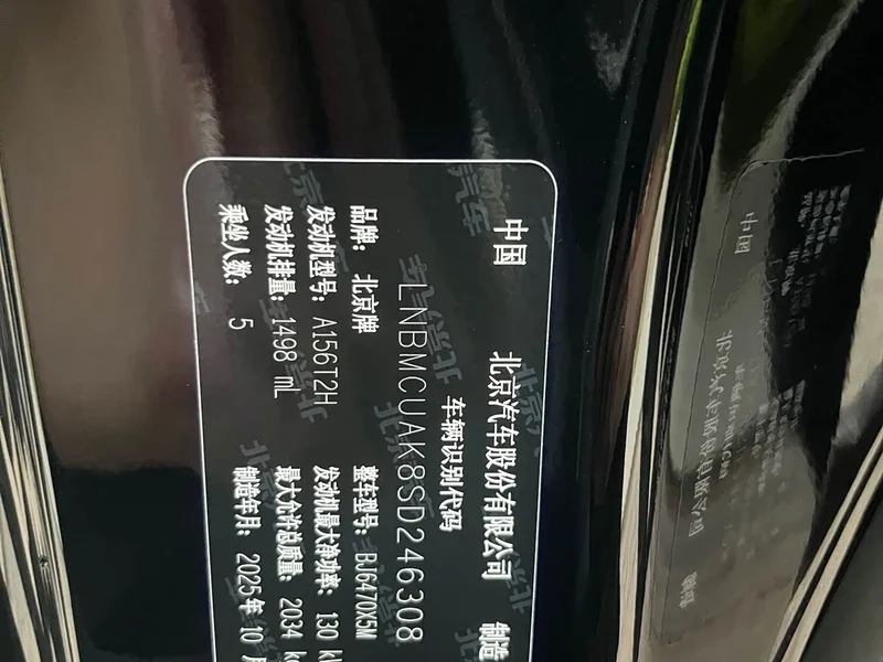 Beijing Off-road BJ30 — фото 28