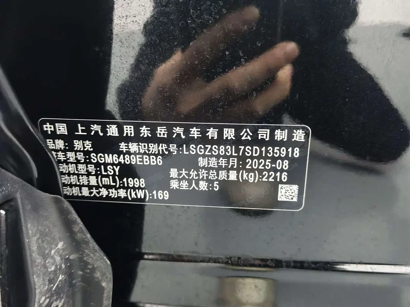 Buick Envision Plus — фото 4