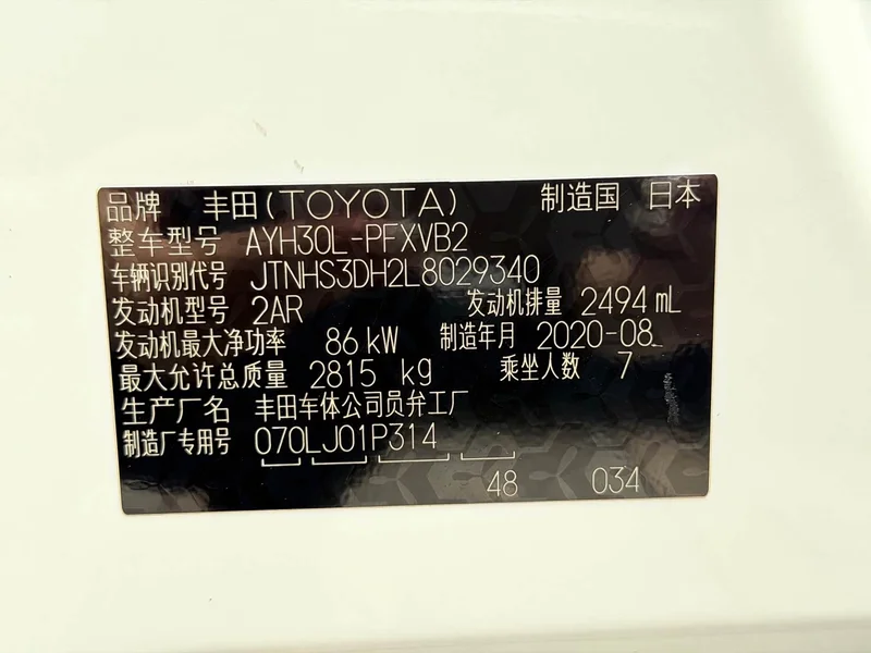 Toyota Alphard — фото 30