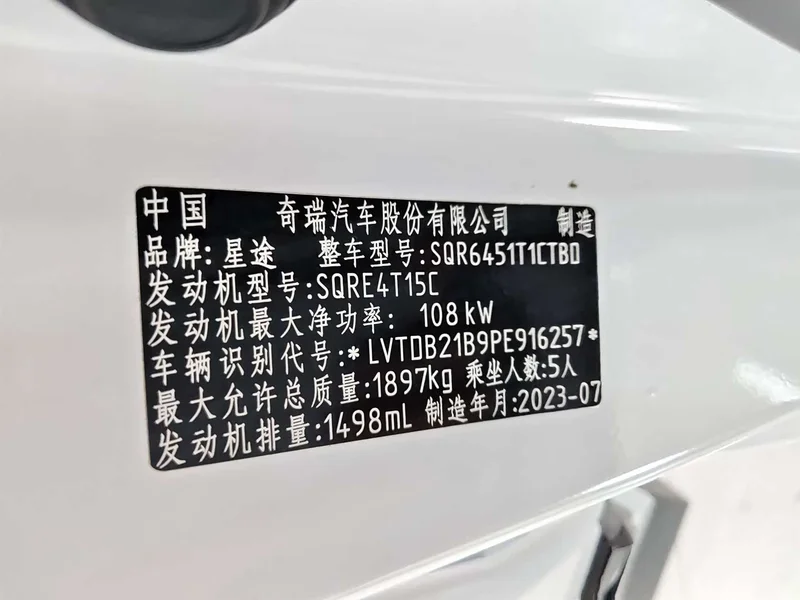 Exeed Zhuifeng — фото 18
