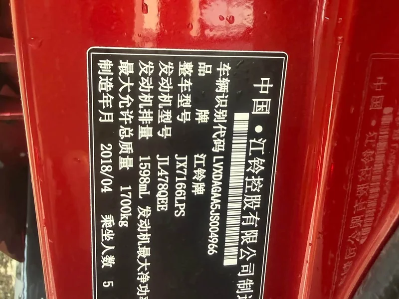 Lufeng X2 — фото 11