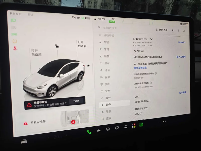 Tesla Model Y — фото 13