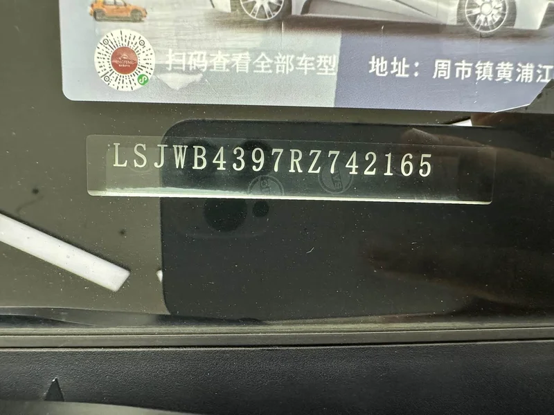 Roewe iMAX8 New Energy — фото 33