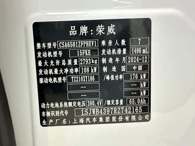 Roewe iMAX8 New Energy — фото 34