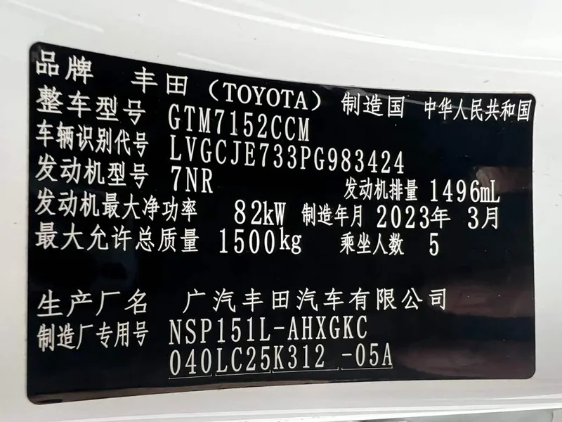 Toyota Yaris L — фото 21