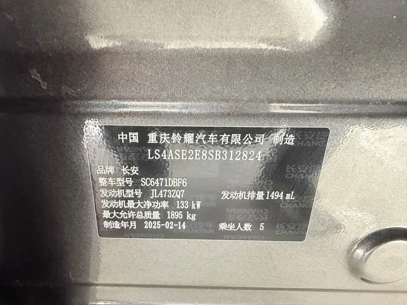 Changan UNI-Z — фото 16