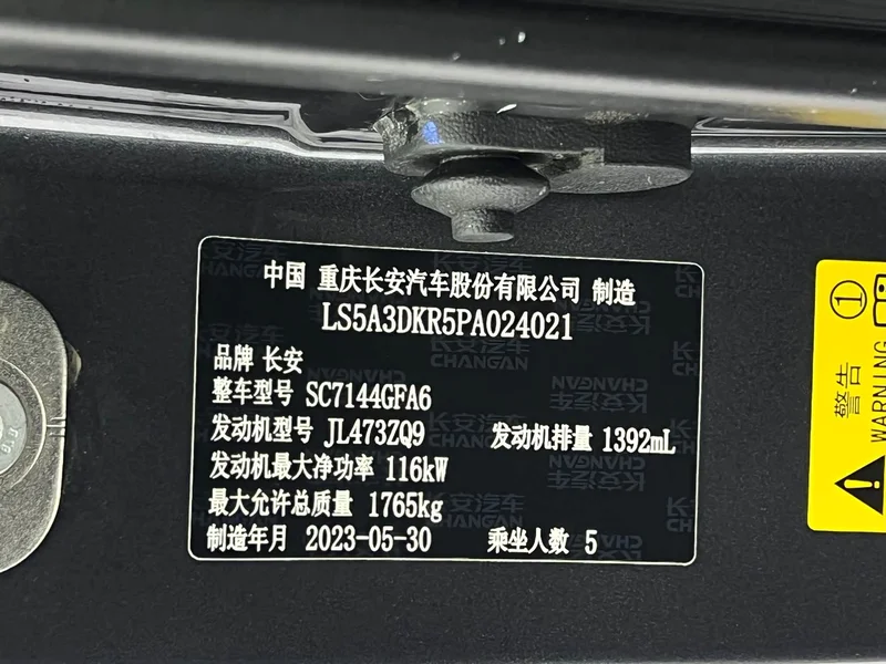 Changan CS35PLUS — фото 23