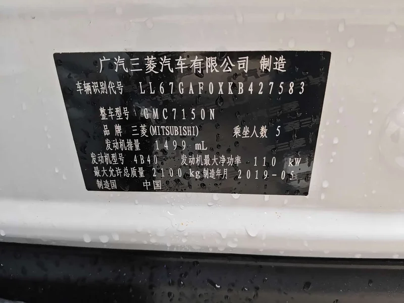 Mitsubishi Eclipse Cross — фото 11