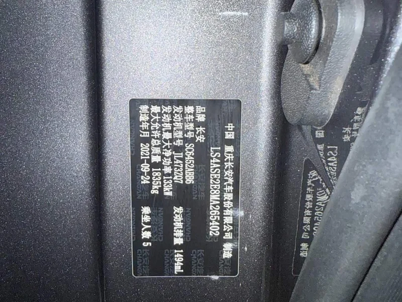Changan CS55PLUS — фото 26