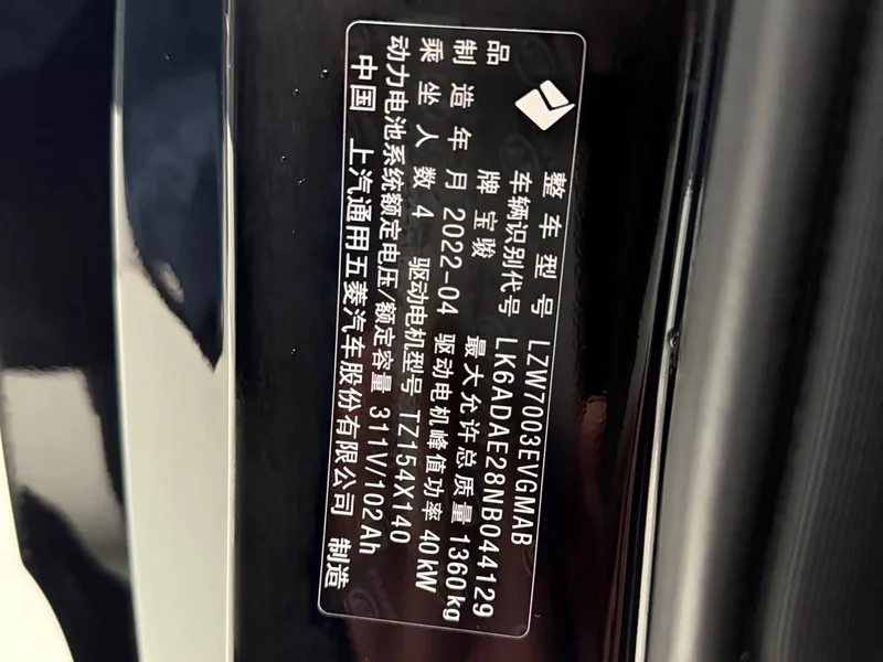 Baojun KiWi EV — фото 16
