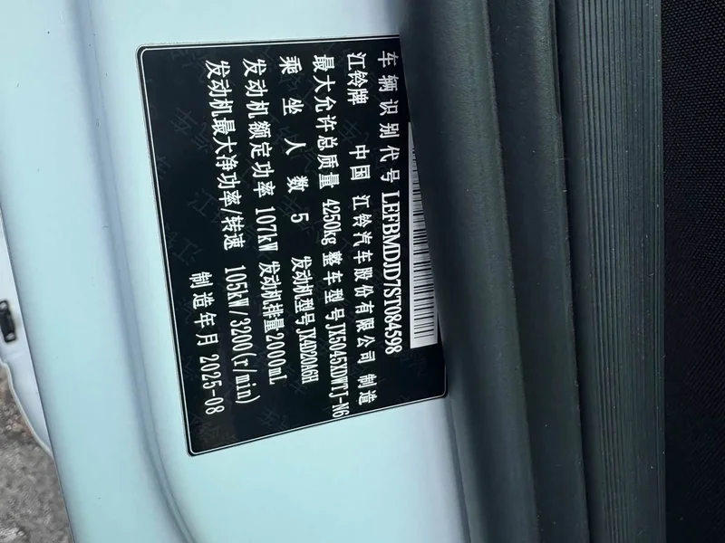 Jiangling Fushun — фото 14