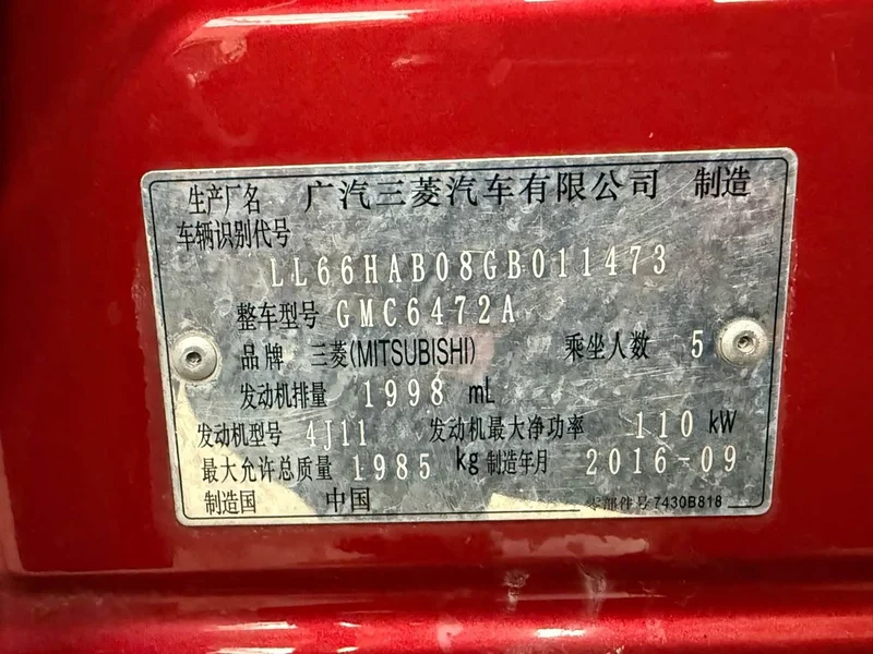 Mitsubishi Outlander — фото 15