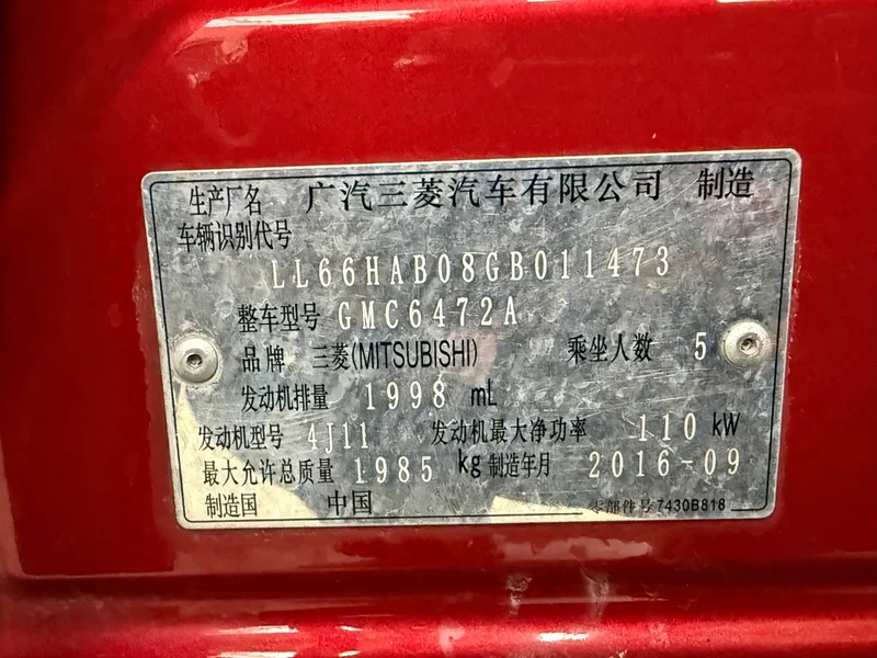 Mitsubishi Outlander — фото 15