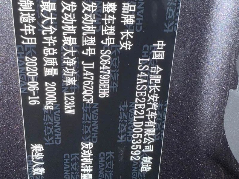 Changan CS75PLUS — фото 17