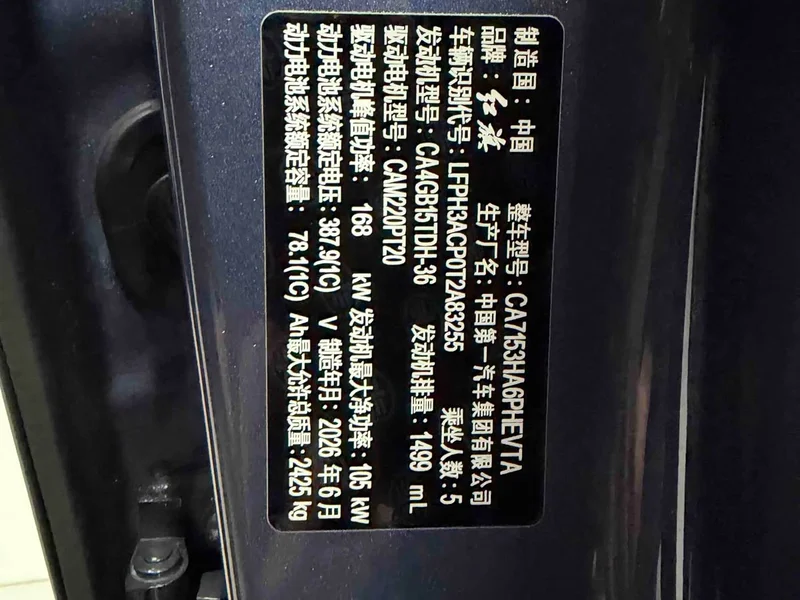 Hongqi H7 — фото 16