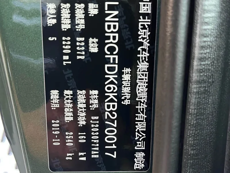 Beijing Off-road BJ40 — фото 28