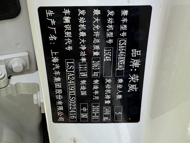 Roewe RX5 MAX — фото 23