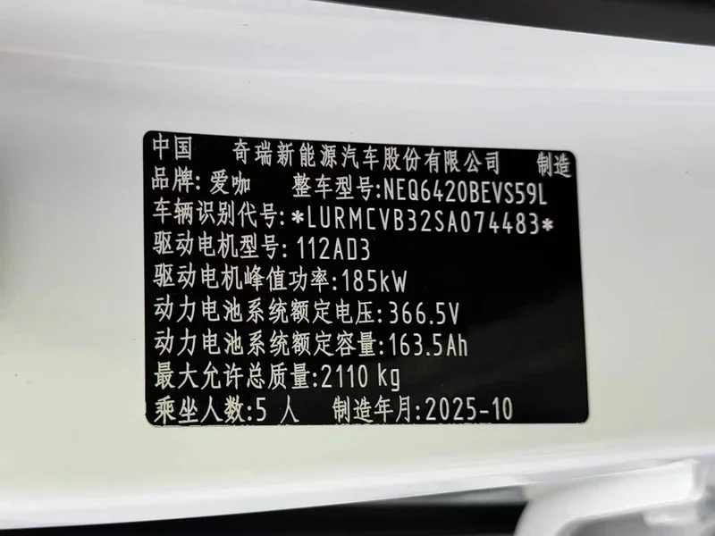 iCAR Super V23 — фото 36