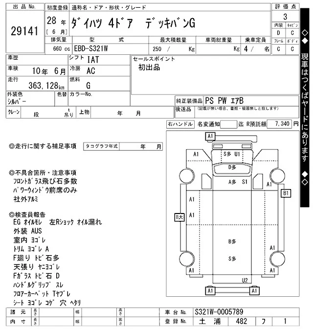 Daihatsu HIJET VAN — фото 3