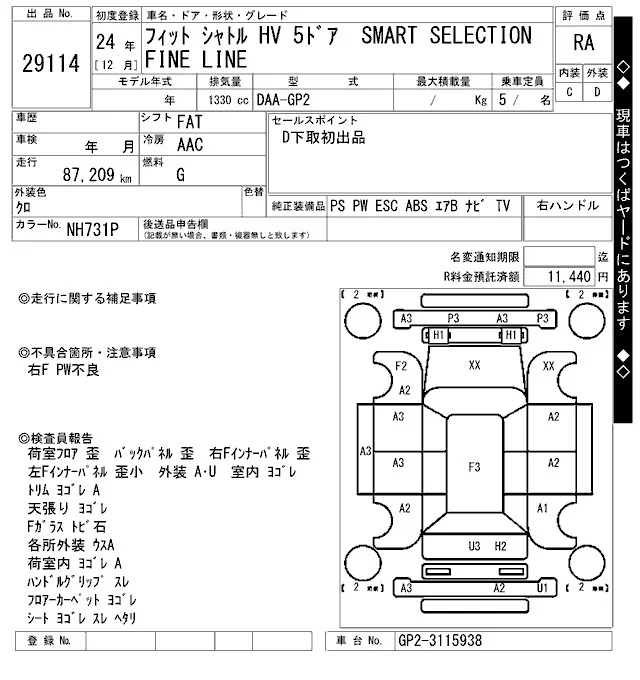 Honda FIT SHUTTLE — фото 3