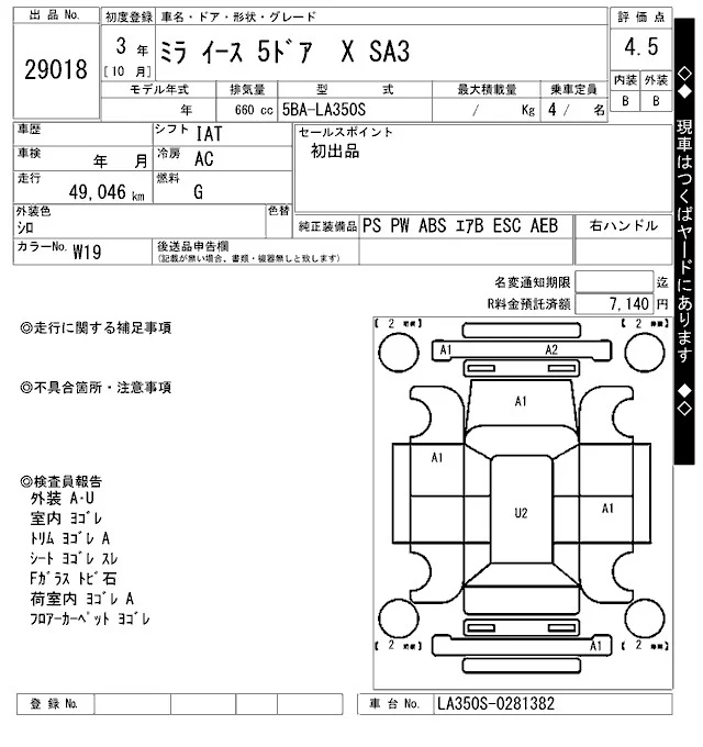 Daihatsu MIRA E S — фото 3