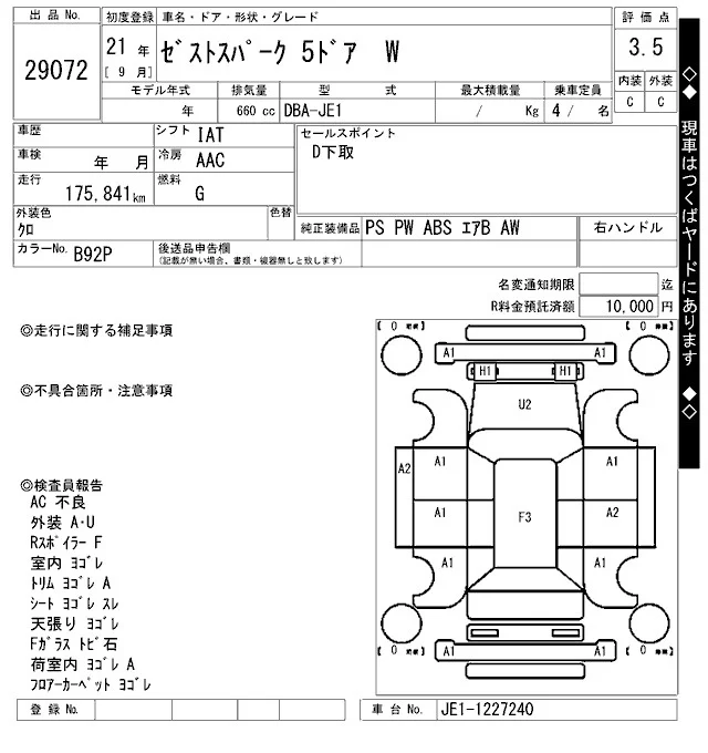 Honda ZEST — фото 3