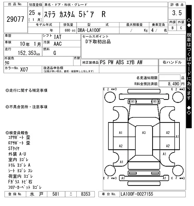 Subaru STELLA — фото 3