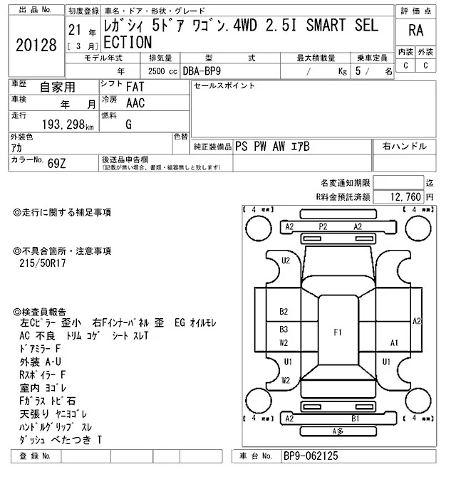 Subaru LEGACY — фото 3