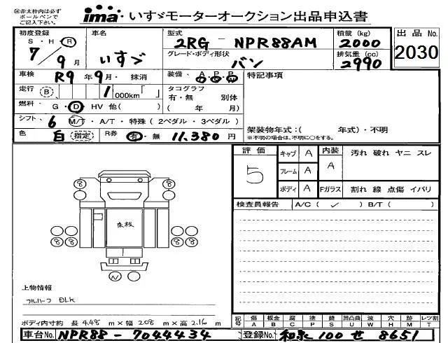 Isuzu ELF — фото 3