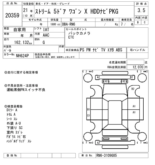 Honda STREAM — фото 3