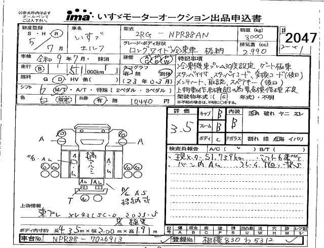 Isuzu ELF — фото 3