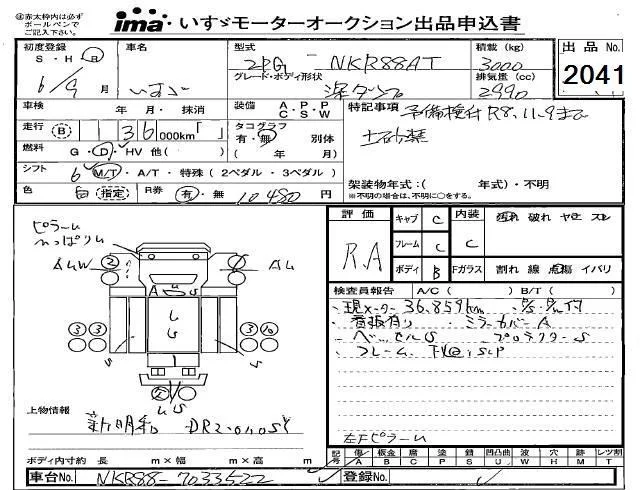Isuzu ELF — фото 3