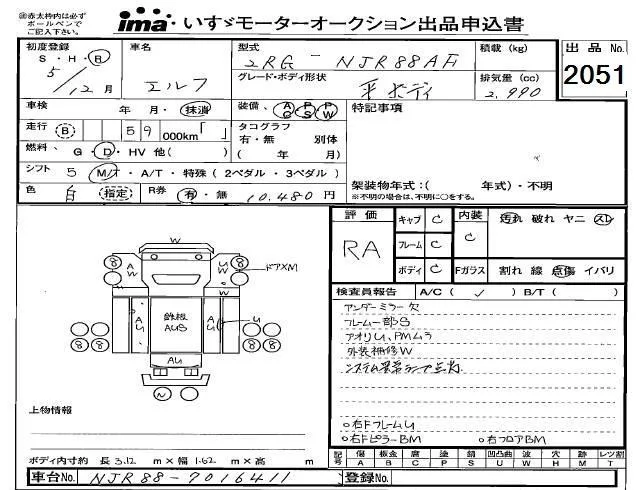 Isuzu ELF — фото 3