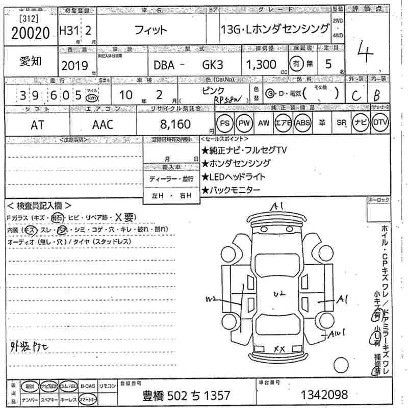 Honda FIT — фото 3